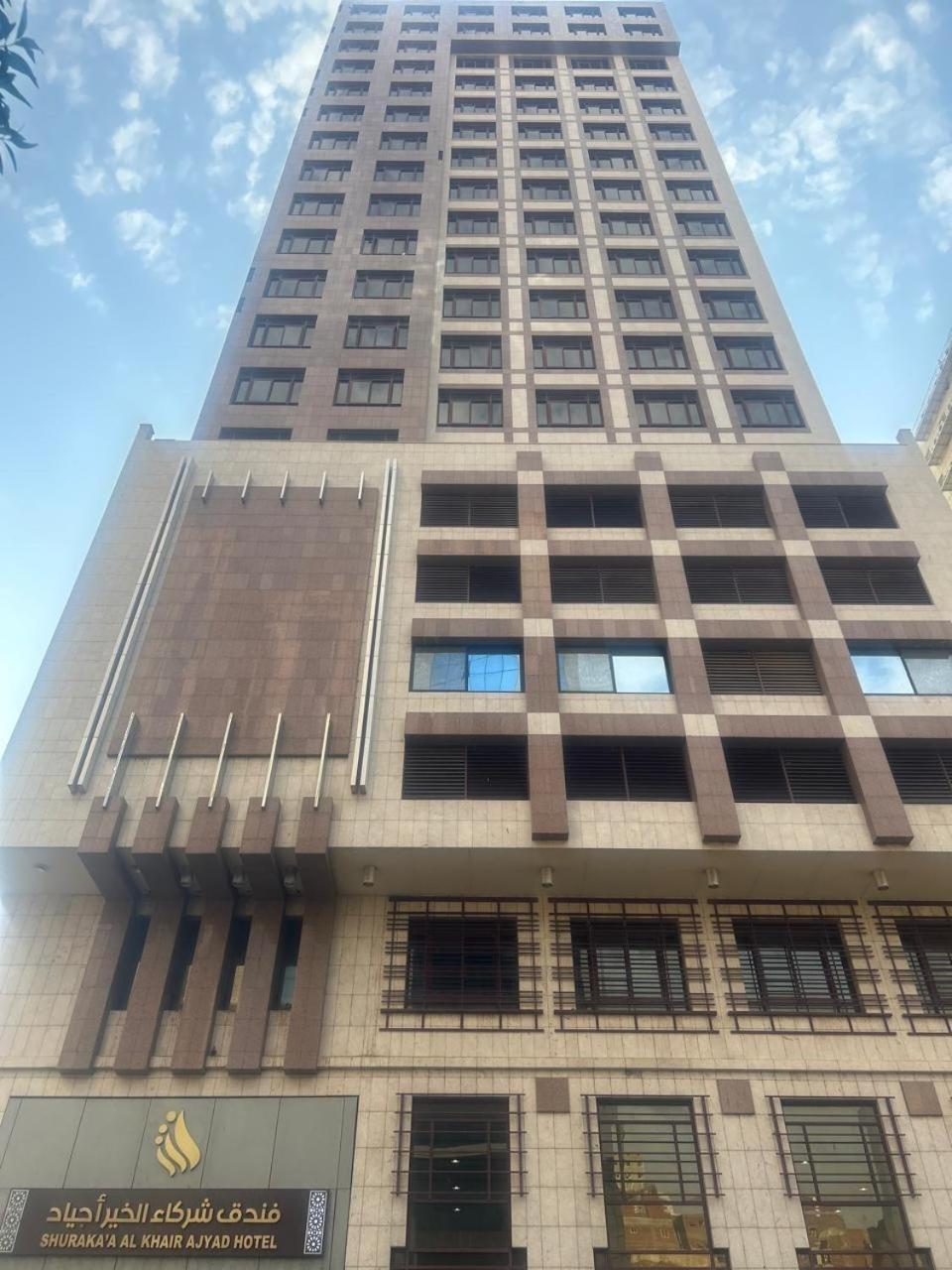 Shurakaa Al Khair Hotel メッカ エクステリア 写真
